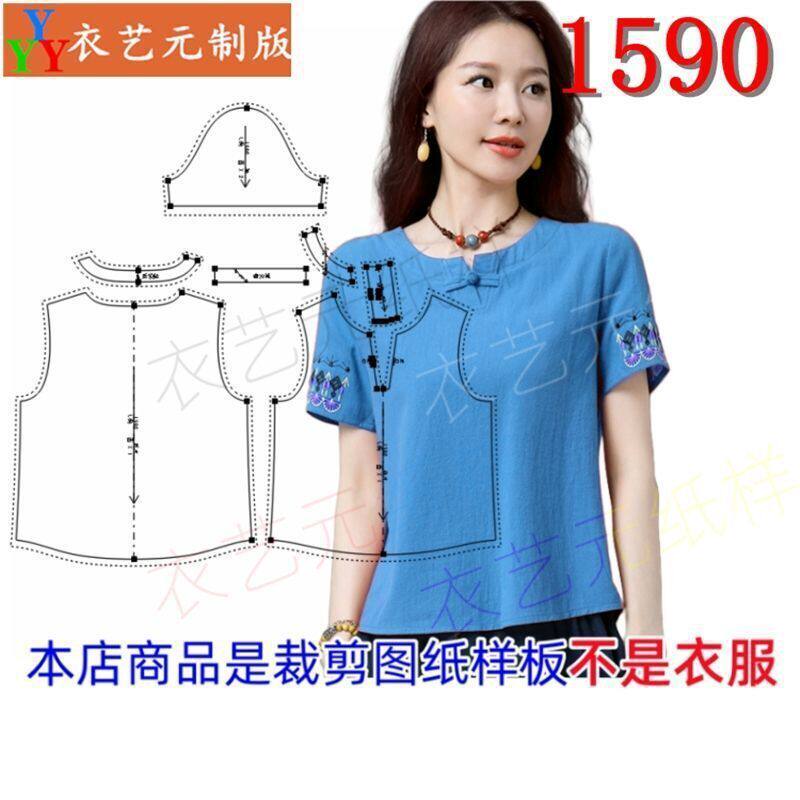 1590新款宽松夏装棉服裁剪图纸
