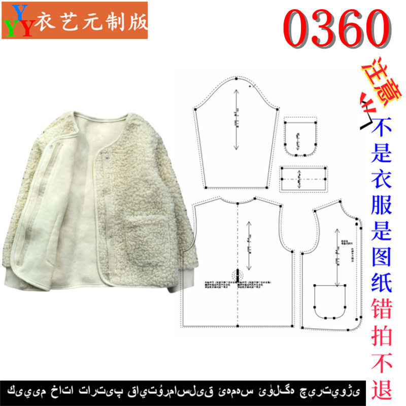 新款版男童女童宽松外套上衣