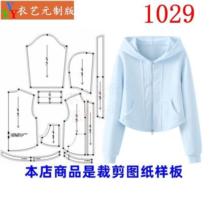 新款手工针织开衫纸样拉链连帽