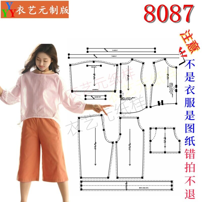 8087服装裁剪图纸套装