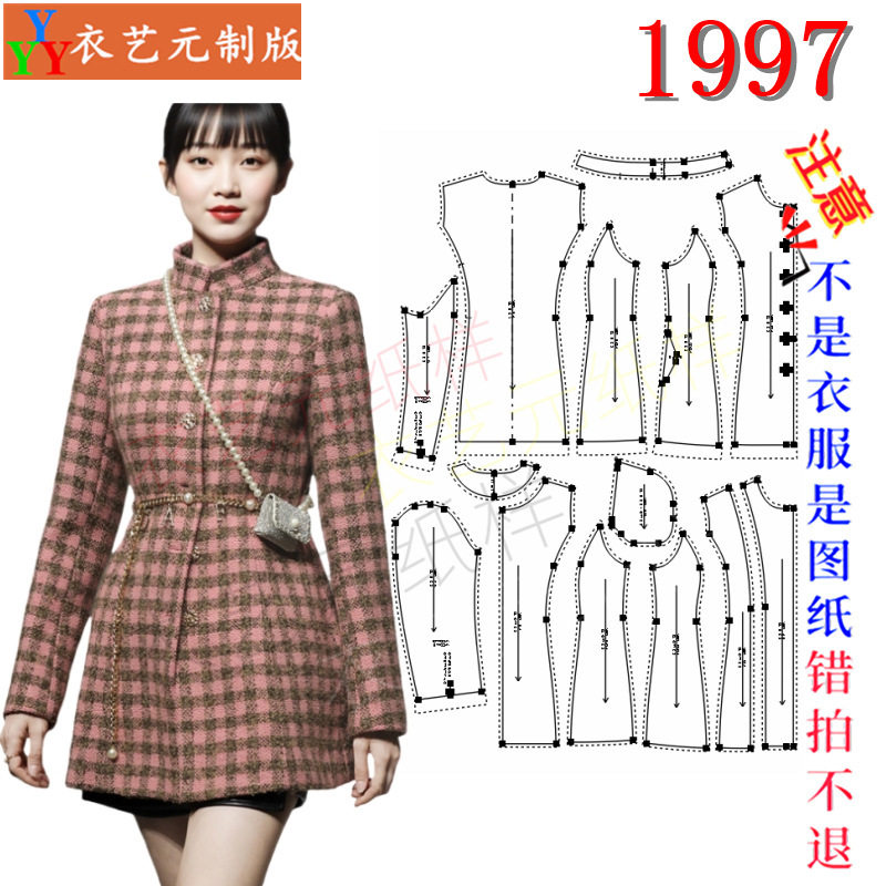 1997服装裁剪图纸样板大全秋冬女装格子修身呢子大衣毛呢长袖女装,居家布艺,其他/配件/DIY/缝纫,淘宝优惠券,粉丝福利购,淘宝优惠卷