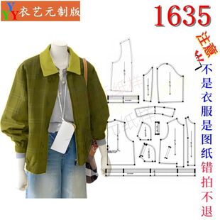 复古撞色设计夹克女外套女装 秋季 裁剪图纸样板新款 1635衣服装