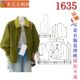 1635衣服装 复古撞色设计夹克女外套女装 裁剪图纸样板新款 秋季