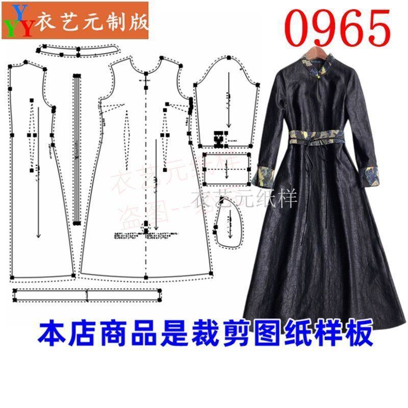 0965衣服装裁剪图纸样板新款香.云纱冬长袖中长款连衣裙复古女装