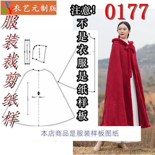 新款版连帽斗篷披风长款汉服