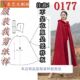 裁剪图纸样板新款 版 连帽斗篷披风长款 0177衣服装 汉服女装