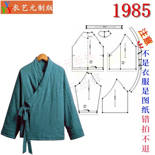 1985服装裁剪图纸样板复古斜襟