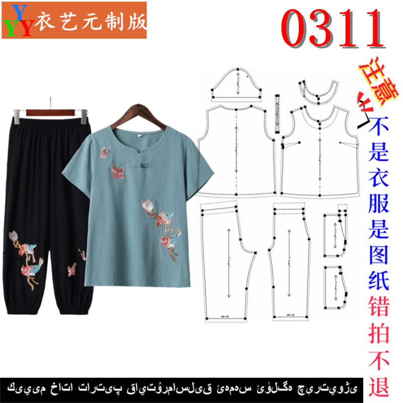 新款版中老年人女套装两件套