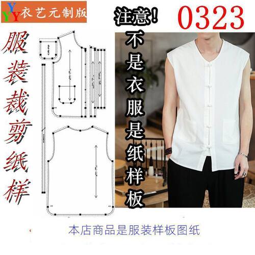 新款版唐装男马甲中式复古汉服