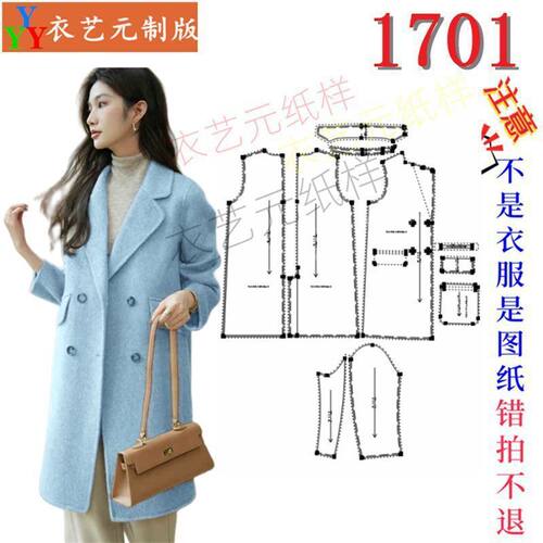 1701新款双面呢大衣中长款