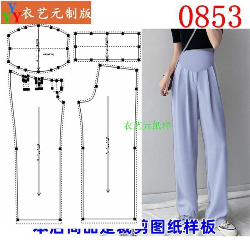 0853衣服装裁剪图纸样板新款孕妇裤子女春秋外穿西装裤春秋装女装