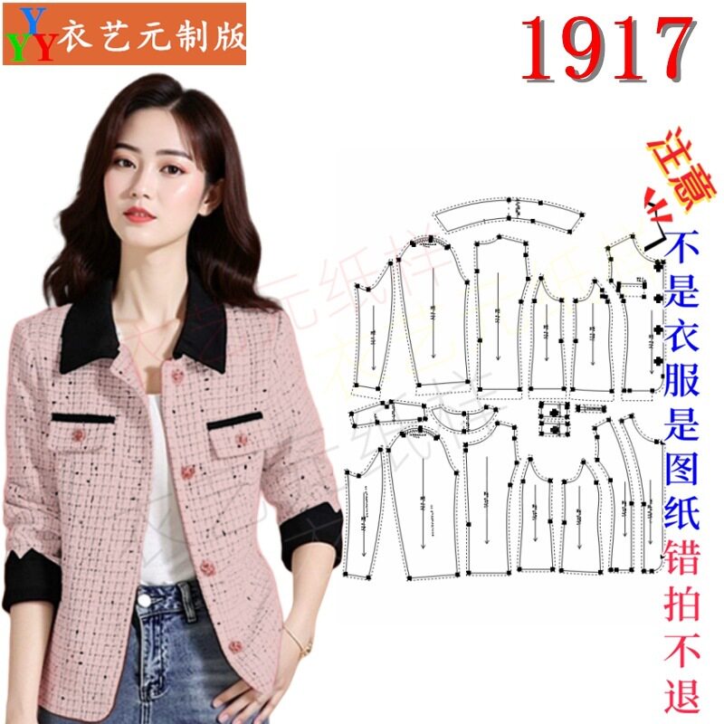 1917服装裁剪图纸样板大全