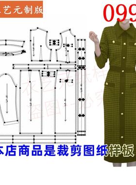 0998衣服装裁剪图纸样板新款版高级感长袖千鸟格连衣裙修身女装