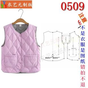 0509衣服装裁剪图纸样板新款版复合棉小香风马甲纸样女马夹女装