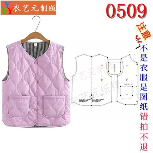 新款版马甲纸样女马夹女装