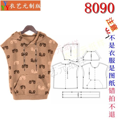 8090服装裁剪图纸样大全模板