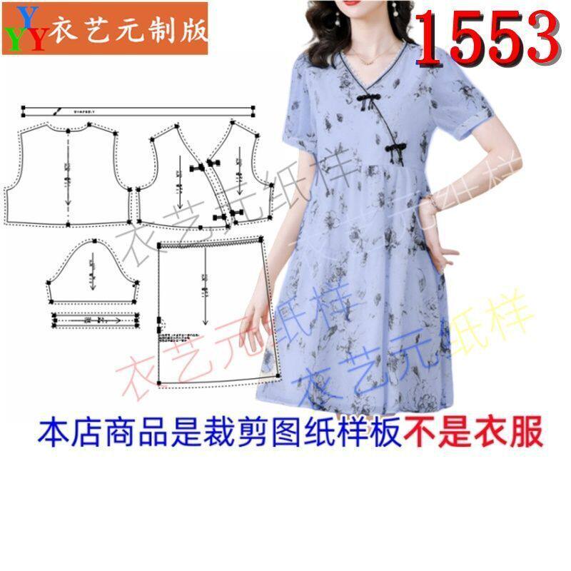 1553新款碎花雪纺连衣裙