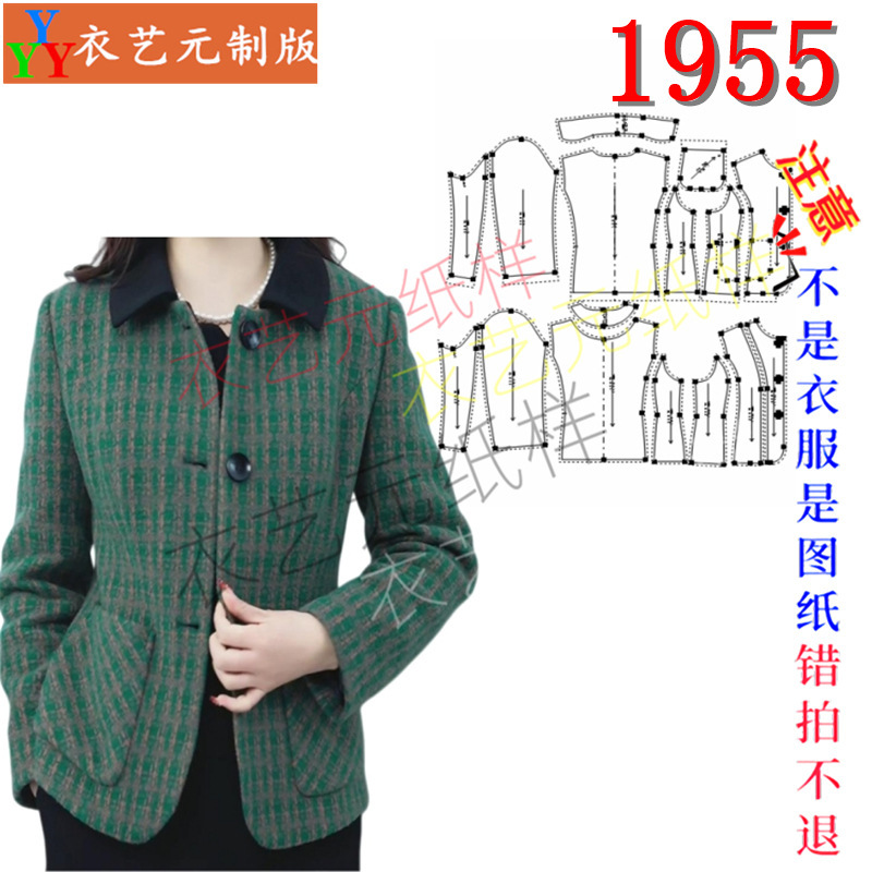 1955服装裁剪图纸样板大全
