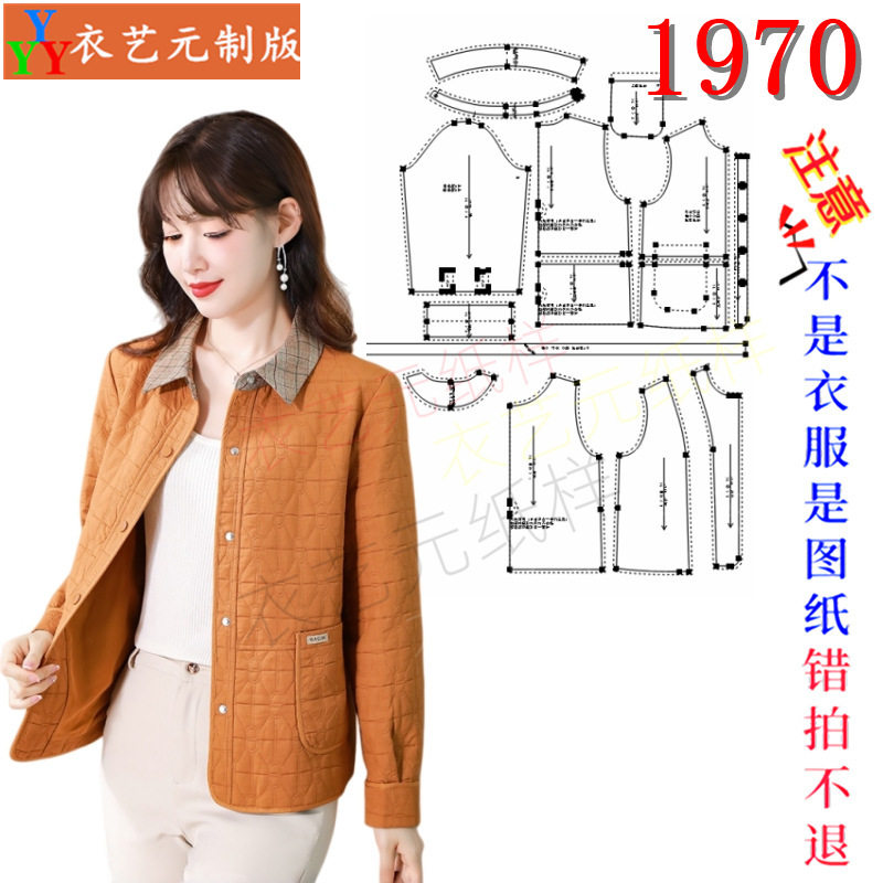 1970服装裁剪图纸样板大全