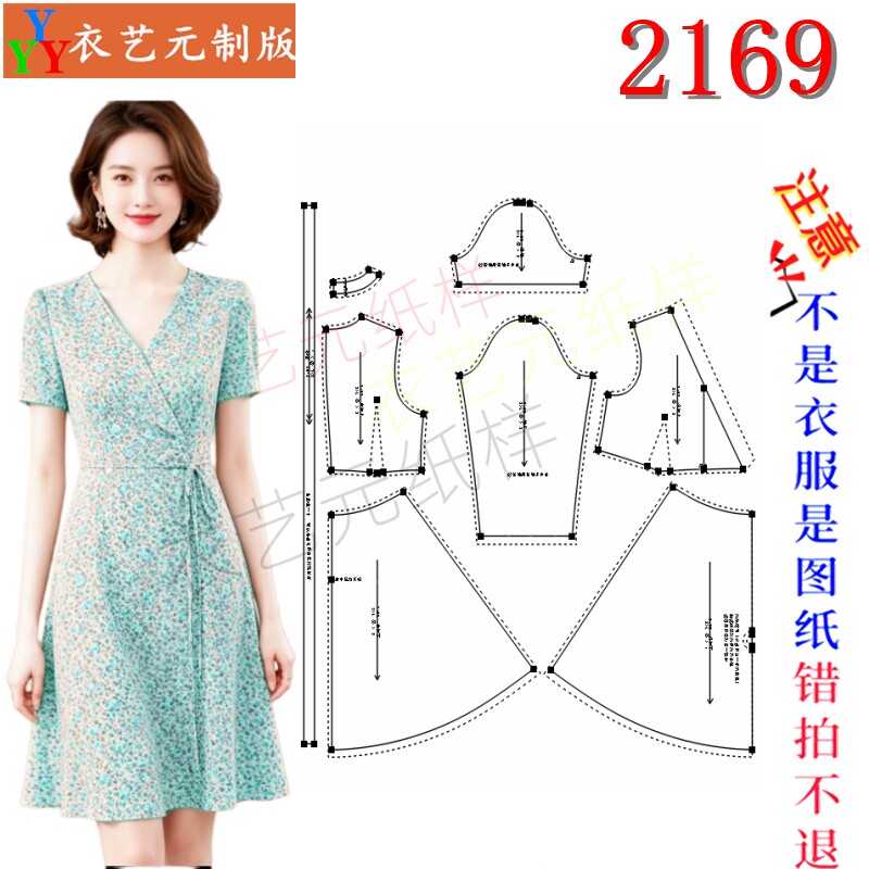 2169服装DIY裁剪图纸样板法式一片式茶歇裙短袖系带碎花裙女装