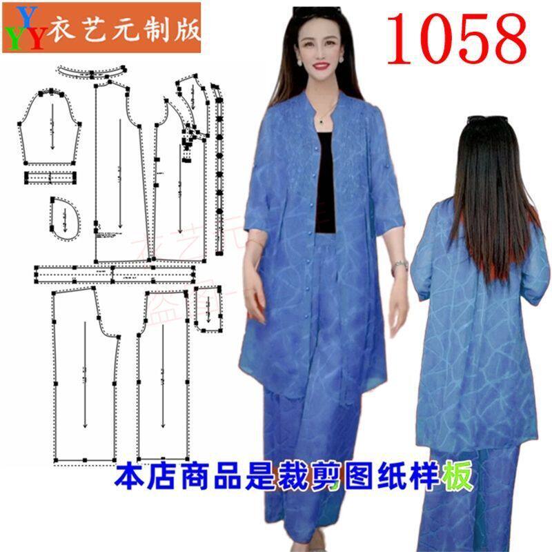 1058新款版春秋开衫套装