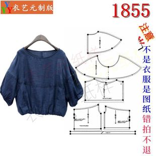 女装 高级感可爱通勤百搭气质舒适小衫 裁剪图纸样板新款 1855衣服装