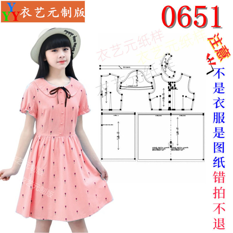 裁剪图纸样板新款女中大童连衣裙