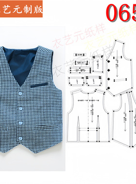 0655衣服装裁剪图纸样板新款帅气儿童衣服纸样西装马甲马夹男童装