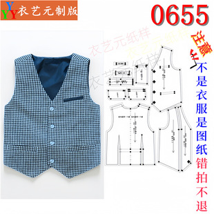 0655衣服装裁剪图纸样板新款帅气儿童衣服纸样西装马甲马夹男童装