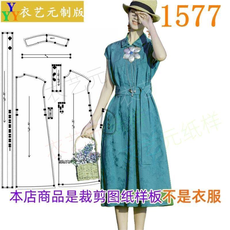 1577新款民族风连衣裙