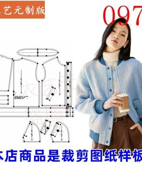 0977衣服装裁剪图纸样板新款高级感加厚女棒球服休闲短外套女装