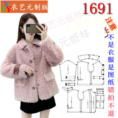 羊羔绒外套上衣时尚外套女