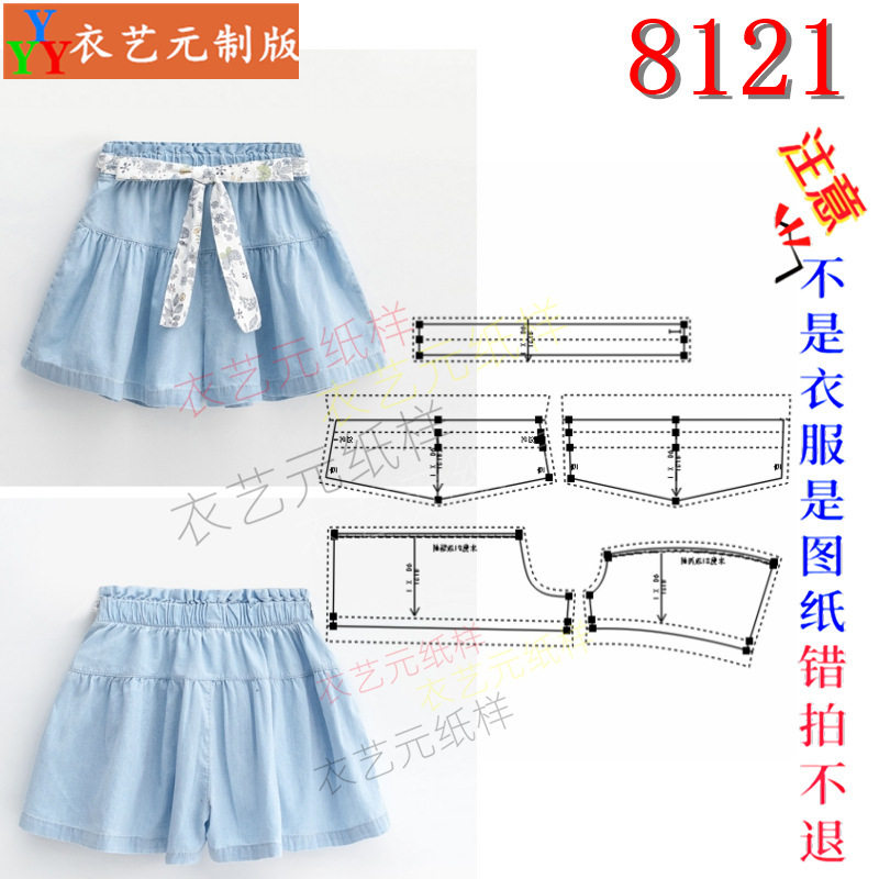8121服装裁剪图纸样板大全中大童夏装裙裤儿童装女孩牛仔裤子童装