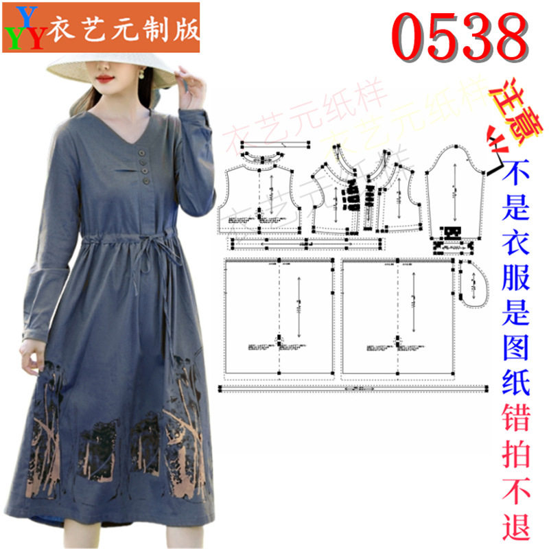 0538衣服装裁剪图纸样板新款版女春秋复古长袖连衣裙女装