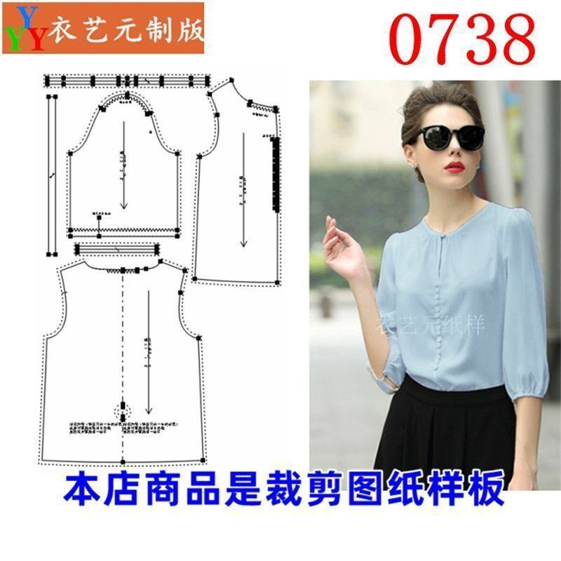 0738衣服装裁剪图纸样板新款版七分袖雪纺衫女上衣气质衬衣女装