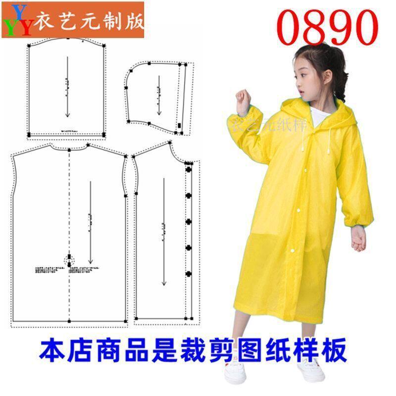 儿童雨衣长款女童装男童装
