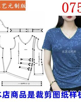 0758衣服装裁剪图纸样板新款版V领T恤小衫百搭系带收腰上衣女装