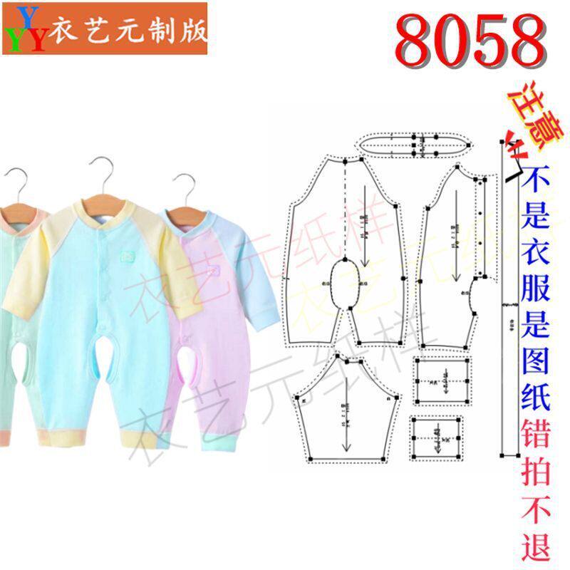 8058新款新生儿爬服连体衣