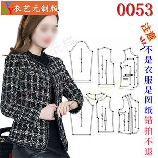0053衣服装裁剪图纸1:1实物样板新款版小香风短款修身女上衣女装