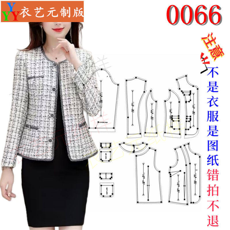 0066衣服装裁剪图纸样板新款版女小香风短款修身上衣女装