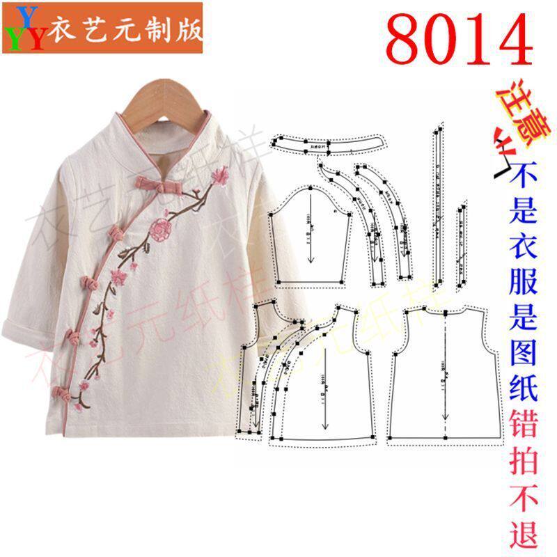 8014新款春秋女童汉服装