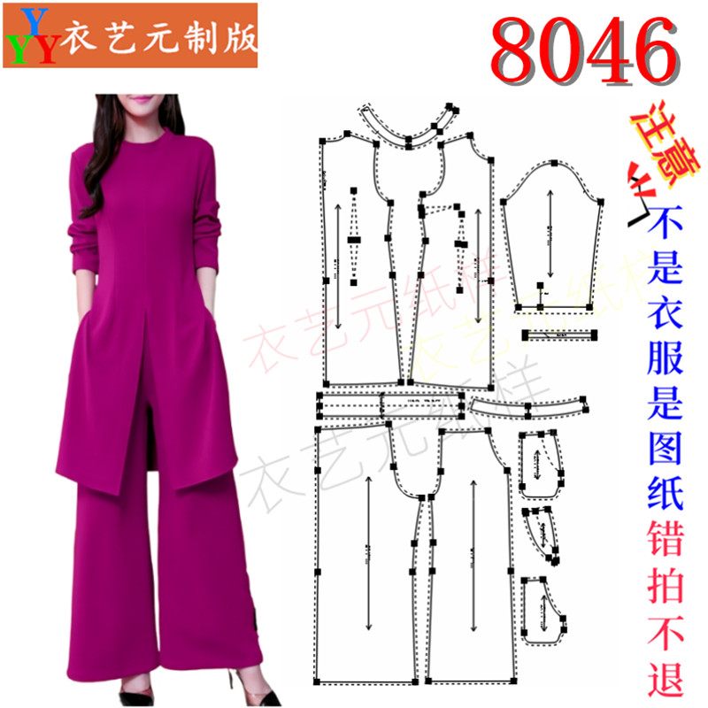 8046衣服装裁剪图纸样板新款女套装版型图时尚上衣+裤子女装