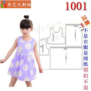 1001服装裁剪图纸1:1实物样板新款版简约夏女小童无袖连衣裙女童