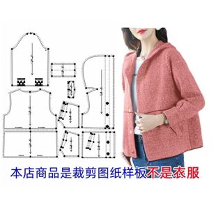 1370衣服装 裁剪图纸样板新款 小香风春秋冬外套女士开衫 休闲女装
