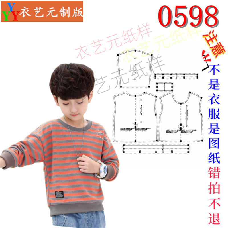 新款版休闲男童卫衣长袖