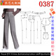 女装 0387衣服装 高腰直筒阔腿裤 女裤 裁剪图纸样板新款 版