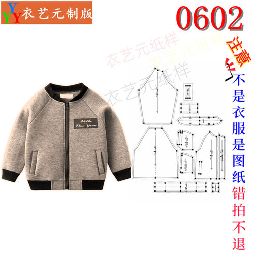新款插肩袖棒球服夹克秋冬儿童装
