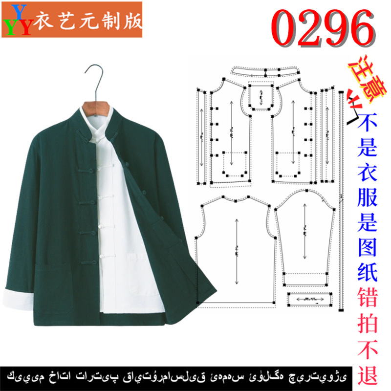 新款版男唐装盘扣立领汉服