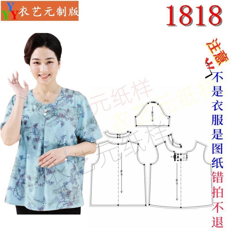 1818新款奶奶夏装大码遮肚t恤