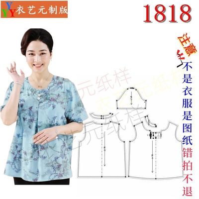 1818新款奶奶夏装大码遮肚t恤